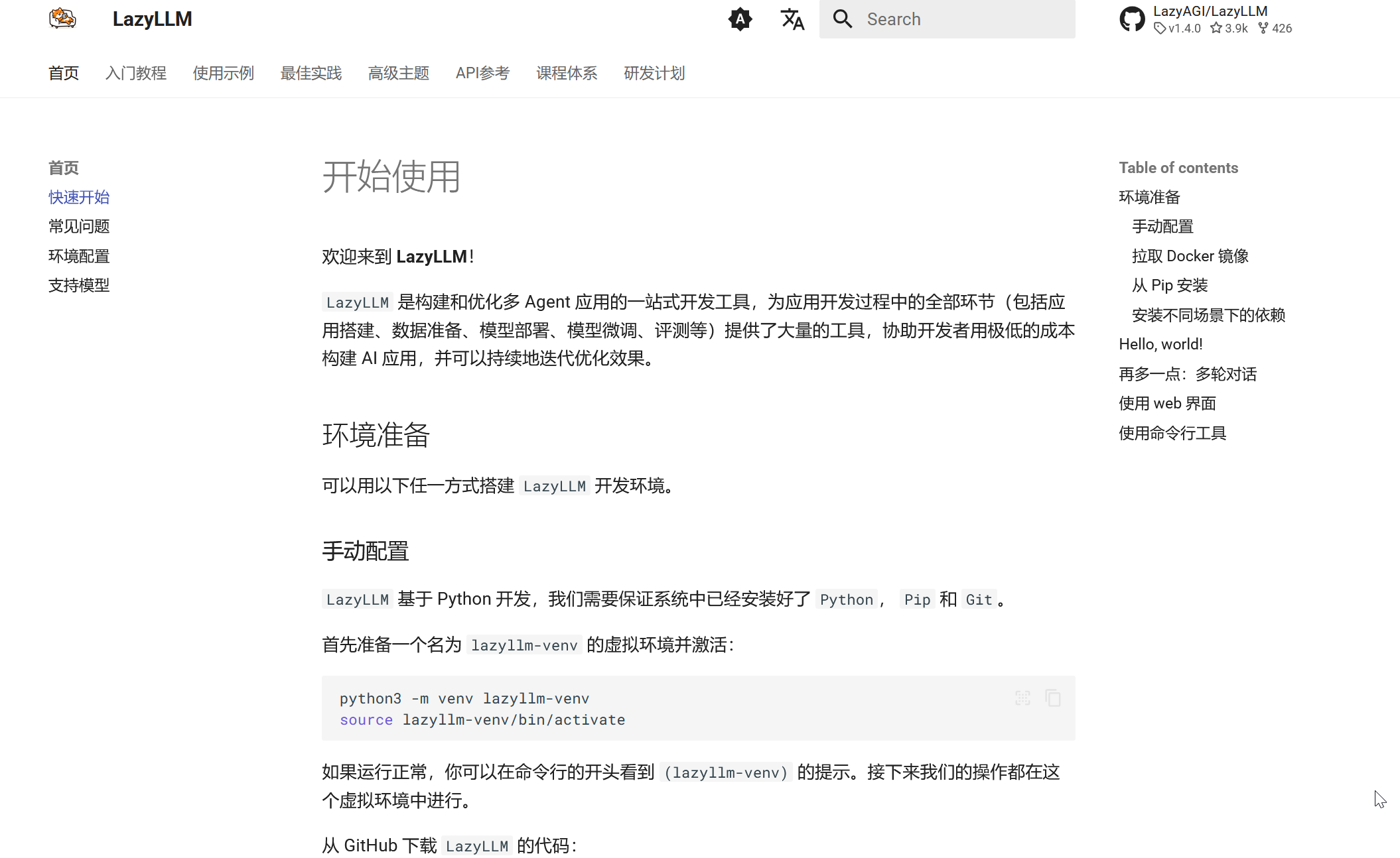 手册图片